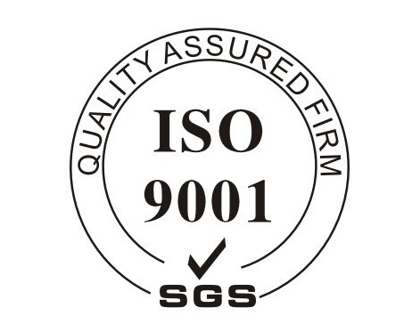 熱烈慶祝本公司通過ISO9001質量管理體係認證